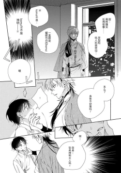 Page 17 of Ore no Oshi wa "Kami-sama" desu!? 1 | 我推是“神明”!?1 ——和国民偶像开启造人的同居生活