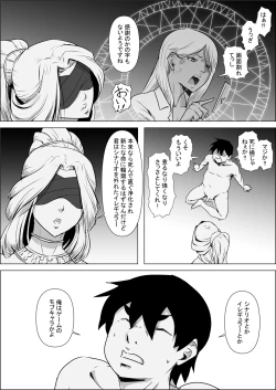 Page 7 of Isekai Tensei nante Surumon jaa Nai #01