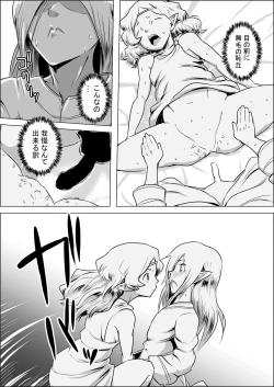 Page 11 of Isekai Tensei nante Surumon jaa Nai #02