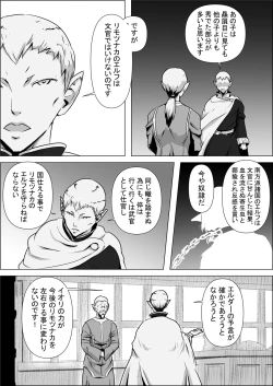 Page 17 of Isekai Tensei nante Surumon jaa Nai #02