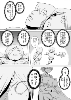Page 4 of Isekai Tensei nante Surumon jaa Nai #02