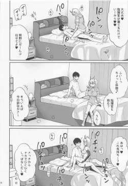 Page 15 of Niizuma JK Kumano-san