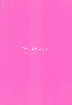 Page 22 of Niizuma JK Kumano-san