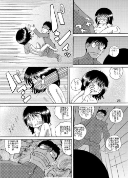 Page 26 of Suisho Amakan