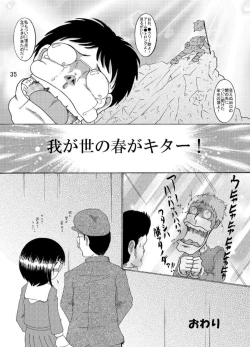 Page 35 of Suisho Amakan