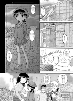 Page 36 of Suisho Amakan