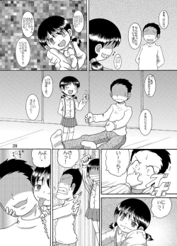 Page 39 of Suisho Amakan