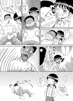 Page 40 of Suisho Amakan