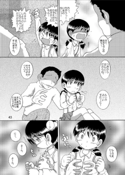 Page 43 of Suisho Amakan