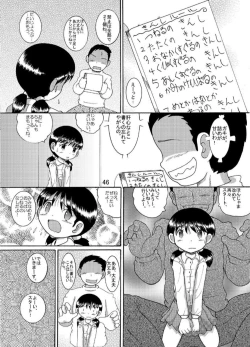 Page 46 of Suisho Amakan