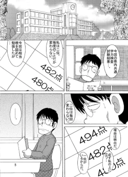 Page 5 of Suisho Amakan