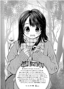 Page 81 of Suisho Amakan