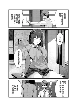 Page 5 of Love is Over!