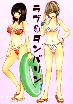 Page 1 of Love Tambourine