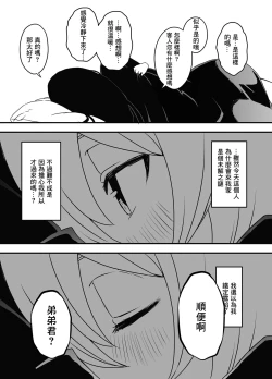 Page 12 of Nii-chan no Kanojo | 哥哥的女朋友