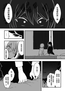 Page 17 of Nii-chan no Kanojo | 哥哥的女朋友
