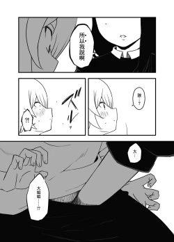 Page 18 of Nii-chan no Kanojo | 哥哥的女朋友