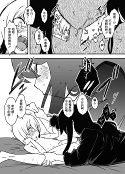 Page 21 of Nii-chan no Kanojo | 哥哥的女朋友