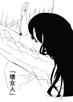 Page 24 of Nii-chan no Kanojo | 哥哥的女朋友