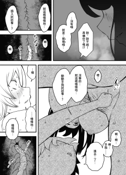 Page 27 of Nii-chan no Kanojo | 哥哥的女朋友