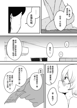 Page 30 of Nii-chan no Kanojo | 哥哥的女朋友