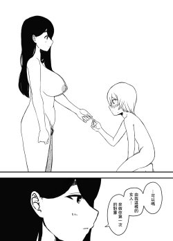 Page 32 of Nii-chan no Kanojo | 哥哥的女朋友