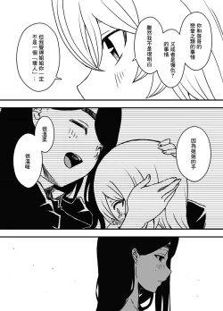 Page 33 of Nii-chan no Kanojo | 哥哥的女朋友