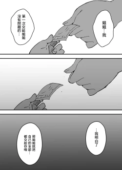 Page 34 of Nii-chan no Kanojo | 哥哥的女朋友