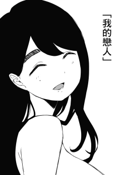 Page 35 of Nii-chan no Kanojo | 哥哥的女朋友