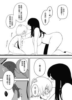 Page 37 of Nii-chan no Kanojo | 哥哥的女朋友