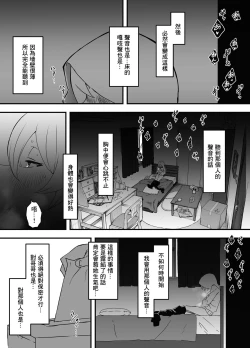 Page 4 of Nii-chan no Kanojo | 哥哥的女朋友