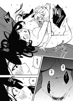 Page 52 of Nii-chan no Kanojo | 哥哥的女朋友