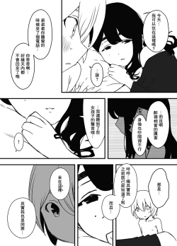 Page 57 of Nii-chan no Kanojo | 哥哥的女朋友