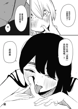 Page 60 of Nii-chan no Kanojo | 哥哥的女朋友