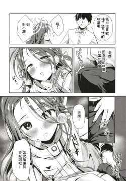 Page 10 of Shimekiri no Ato de. - After the deadline.