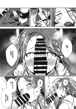 Page 11 of Shimekiri no Ato de. - After the deadline.