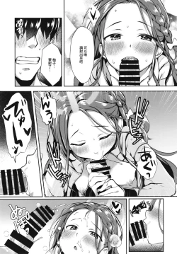 Page 13 of Shimekiri no Ato de. - After the deadline.