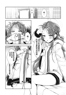 Page 3 of Shimekiri no Ato de. - After the deadline.