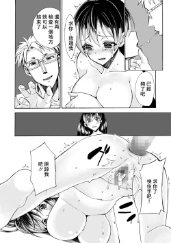 Page 16 of Chijyoku no Shintai Kensasama wa Manbikihan-