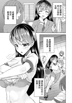 Page 1 of Chijyoku no Shintai Kensasama wa Manbikihan-