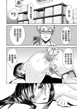 Page 20 of Chijyoku no Shintai Kensasama wa Manbikihan-