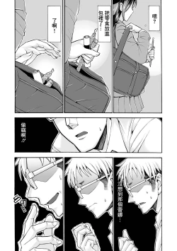 Page 4 of Chijyoku no Shintai Kensasama wa Manbikihan-