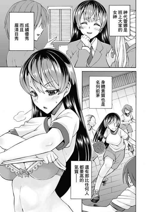 Download Chijyoku no Shintai Kensasama wa Manbikihan-