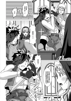 Page 4 of Seidou Hero 3 Ai ni Ueta Touzoku to Shotacon Sister