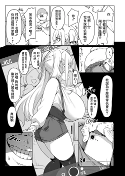 Page 4 of Namaiki Musume o Oyobidashi