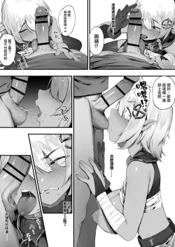 Page 8 of Dark Elf-san to Noroi no Soubi 1 | 暗精靈和詛咒裝備①