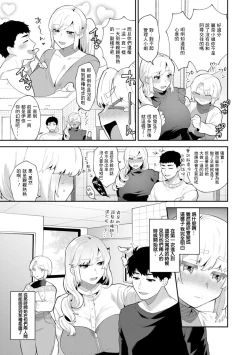 Page 5 of Tantashion no Rinjin Season 2 Saishuuwa