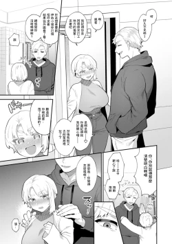Page 7 of Tantashion no Rinjin Season 2 Saishuuwa
