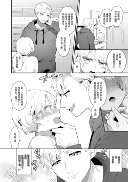 Page 8 of Tantashion no Rinjin Season 2 Saishuuwa