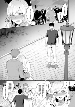 Page 5 of Tantashion no Rinjin Season 2 Ch. 7